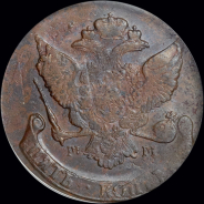5 копеек 1788 года, ММ