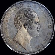 Рубль 1834 года