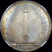 Рубль 1834 года