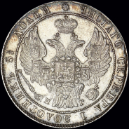 25 копеек 1834 года, СПБ-НГ