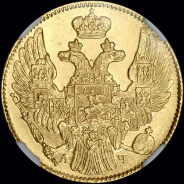 5 рублей 1839 года, СПБ-АЧ