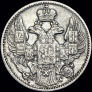 5 копеек - 10 грошей 1842 года, MW. Пробные