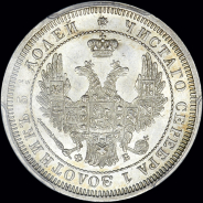 25 копеек 1857 года, СПБ-ФБ