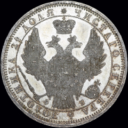 Рубль 1858 года, СПБ-ФБ