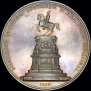 Медаль 1859 года "Открытие памятника императору Николаю I в Санкт-Петербурге"