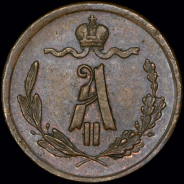 1/4 копейки 1869 года, СПБ