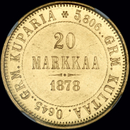 20 марок 1878 года, S