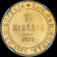 10 марок 1879 года, S