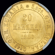 20 марок 1880 года, S
