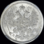 15 копеек 1882 года, СПБ-НФ