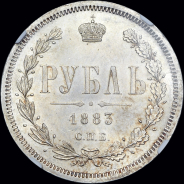 Рубль 1883 года, СПБ-ДС