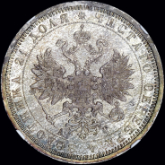 Рубль 1885 года, СПБ-АГ