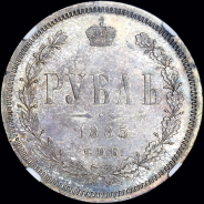 Рубль 1885 года, СПБ-АГ