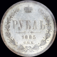 Рубль 1885 года, СПБ-АГ