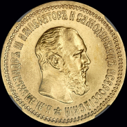 5 рублей 1889 года, АГ