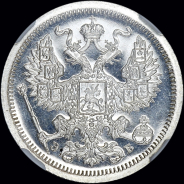 20 копеек 1907 года, СПБ-ЭБ