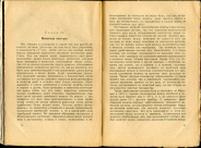 Кулишер И.М. "Денежное обращение в прошлом и настоящем" 1922 г.