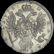 Рубль 1734 года