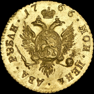 2 рубля 1766 года, СПБ