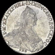 Рубль 1776 года, СПБ-ТИ-ЯЧ