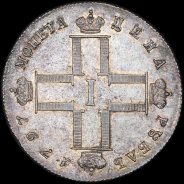 Рубль 1797 года, СМ-ФЦ