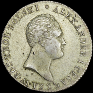 2 злотых 1816 года, IB