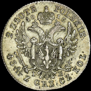 2 злотых 1816 года, IB
