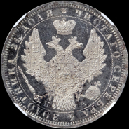 Рубль 1851 года, СПБ-ПА