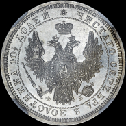 Полтина 1857 года, СПБ-ФБ