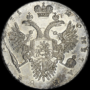 Рубль 1731 года