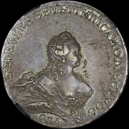 Рубль 1754 года  СПБ-IМ