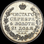 Рубль 1828 года, СПБ-НГ