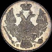 10 копеек 1832 года, СПБ-НГ