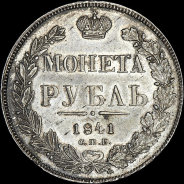 Рубль 1841 года, СПБ-НГ