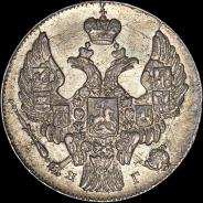 10 копеек 1841 года, СПБ-НГ