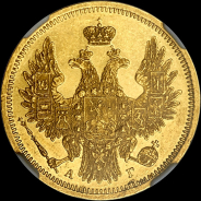 5 рублей 1856 года, СПБ-АГ