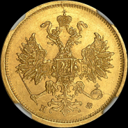 5 рублей 1879 года, СПБ-НФ