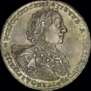 Рубль 1723 года, ОК