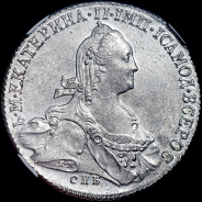 Рубль 1773 года, СПБ-ТИ-ФЛ