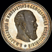 50 копеек 1894 года, АГ