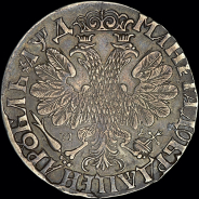 Рубль 1704 года, МД