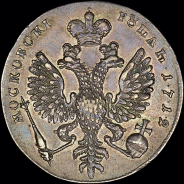 Рубль 1712 года, G