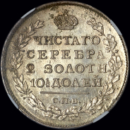 Полтина 1817 года, СПБ-ПС