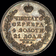 Рубль 1826 года, СПБ-НГ