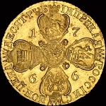 10 рублей 1766 года  СПБ-ТI