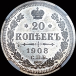 20 копеек 1908 года, СПБ-ЭБ