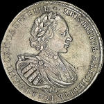 Рубль 1721 года  К