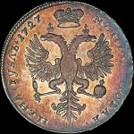 Рубль 1727 года