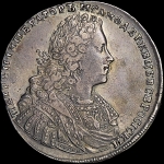 Рубль 1728 года