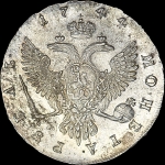 Рубль 1744 года, ММД